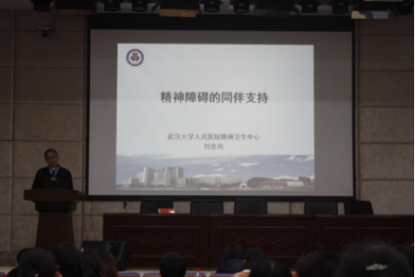 刘忠纯教授授课闭幕式上还邀请了武汉轻工大学,荆楚理工学院,武汉工程