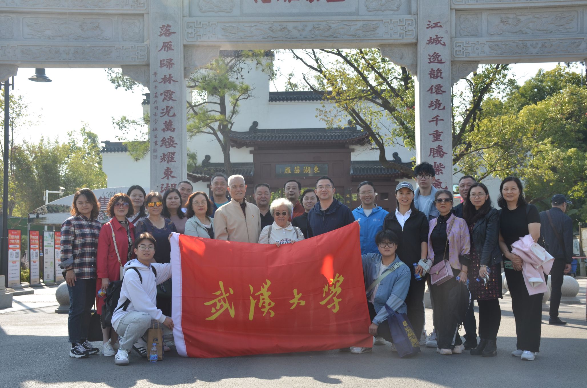 <div class='banner-date'><h2>04</h2><span>2024-11</span></div><p>共沐秋阳，情暖桑榆 ——武汉大学党委学生工作部开展金秋健步行活动</p>